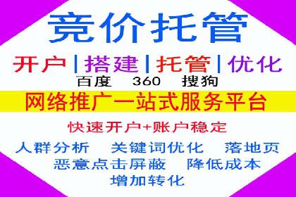 百度竞价托管服务，助力企业快速占领市场